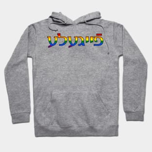 Feygele (Pride Colors) Hoodie